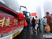 安徽阜阳：免费大巴“接您回家”