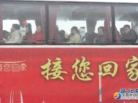 安徽阜阳：免费大巴“接您回家”