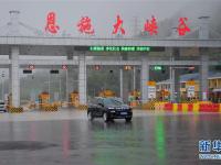 湖北宣鹤、建恩高速建成通车