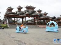贵州玉屏：安置点融入景区 搬迁群众吃上“旅游饭”