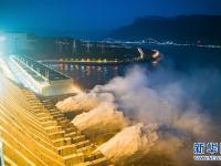 “长江2020年第2号洪水”平稳通过三峡大坝