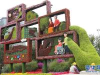锦绣花坛迎国庆