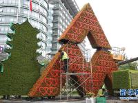 锦绣花坛迎国庆