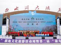 “旗美潇湘 康寿新邵”湖南首届“湘妹子”旗袍文化旅游活动周启幕