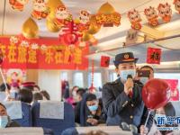歌舞相伴温暖旅客回家路
