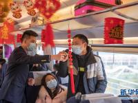 歌舞相伴温暖旅客回家路
