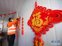 工地过小年 年味别样浓
