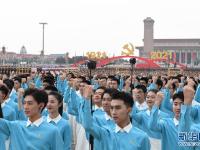 庆祝中国共产党成立100周年大会在北京天安门广场隆重举行