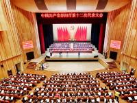 组图丨直击市第十二次党代会开幕盛况