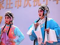 河北石家庄：传统剧目演出丰富假期生活
