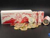 2022年贺岁双色铜合金纪念币今起兑换
