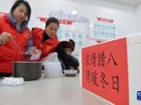 腊八粥 暖人心
