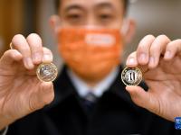 2022年贺岁双色铜合金纪念币今起兑换
