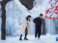 太行深处 乐享冰雪

