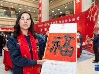送万福、进万家
