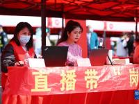 福建厦门举行春季大型招聘会
