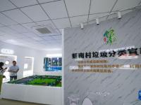 美丽乡村推广垃圾分类数字化
