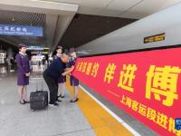 上海：高铁迎进博
