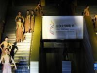 北京：2023中关村舞剧节开幕
