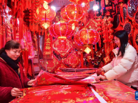 红火迎新
