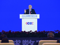 2024全球数字经济大会开幕
