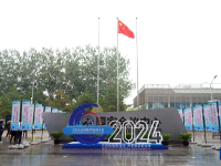 2024全球数字经济大会开幕
