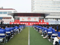 迎接新学期 开启新征程
