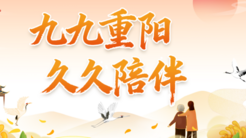 2025年网络中国节·重阳