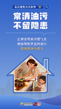 收藏！高层建筑消防安全指南→