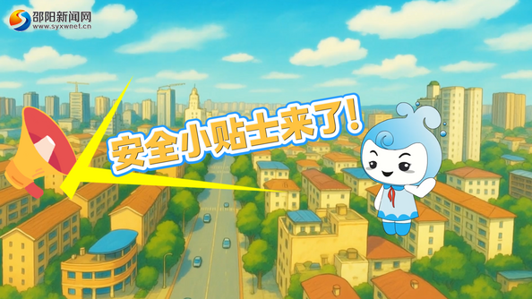 年味不凭烟花燃，平安环保才是范！