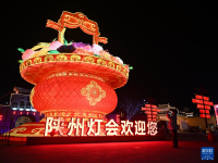 灯耀陕州迎新春
