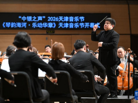 2026天津音乐节开幕

