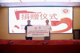 财信吉祥人寿护航邵阳志愿者“聚光赋能”