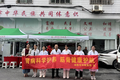 邵阳市中医医院义诊